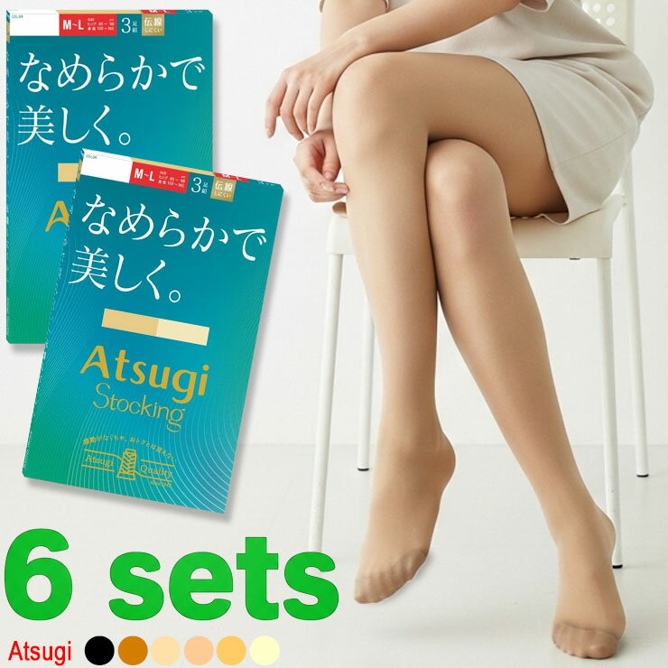Rakuten - レディース アツギ ストッキング New なめらかで美しく FP12203P 6足組 送料無料 婦人 アツギストッキング 伝線しにくい ストッキング パンティストッキング まとめ買い パンスト 静電気防止 補強トウ atsugi（06646）