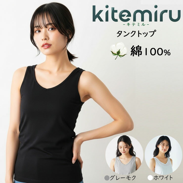 ��2���ʾ太�㤤�夲������̵���� ��ǥ����� GUNZE Kitemiru ���󥯥ȥå� MF5054A ����ʡ� ���� ���ƥߥ� gunze ��100% ��...