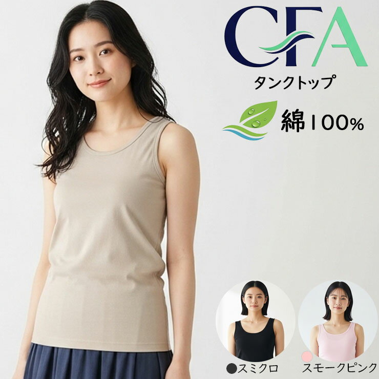 ����ʡ� ��ǥ����� GUNZE CFA �ֲ� ����䤫��100�� ���󥯥ȥå� CB3254 ñ�� �ý��ù� ����ˤ��� ���� gunze �����ե��� ����...