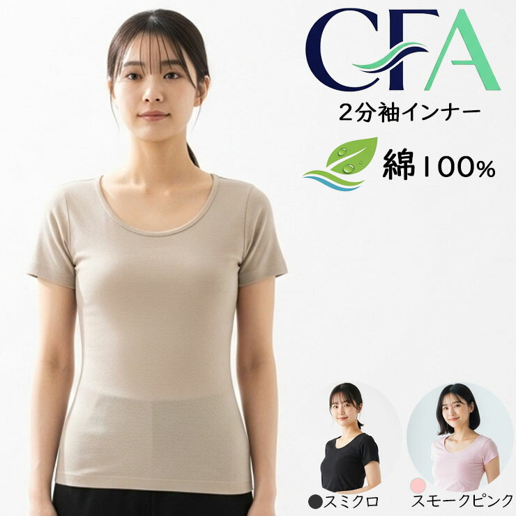 ����ʡ� ��ǥ����� GUNZE CFA �ֲ� ����䤫��100�� 2ʬµ����ʡ� CB3252 ñ�� Ⱦµ �ý��ù� ����ˤ��� ���� gunze �����ե�...