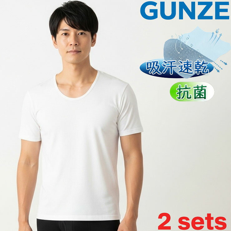 樂天商城 - メンズ インナー GUNZE グンゼ 半袖U首 RC2416 2枚組 吸汗速乾 シャツ gunze 男性下着 肌着 紳士 ビジネス 夏 無地 白 Uネック クルーネック 袖あり (02348)