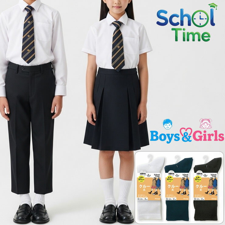 樂天商城 - 【2点以上お買い上げで送料無料】 靴下 スクールソックス アツギ new スクールタイム クルー丈 リブ CS77082 2足組 子供 学生靴下 キッズ ジュニア 学校 無地 白 紺 黒 ソックス 女児 女の子 クルーソックス リブソックス 男の子 男児 男 女 メンズ レディース （06128）
