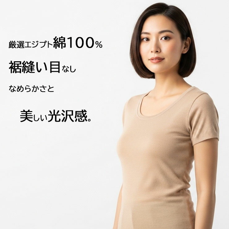 GU シームレスインナー