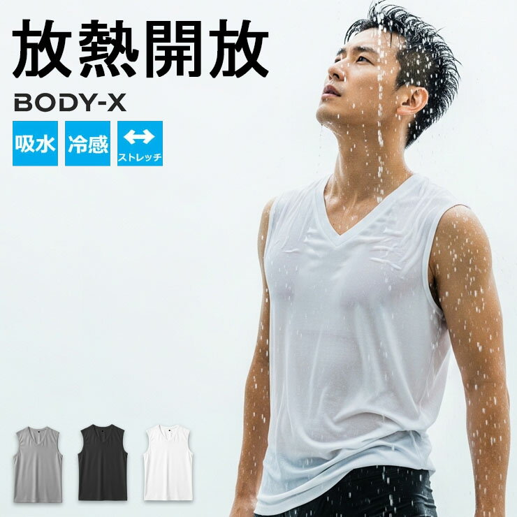 樂天商城 - スリーブレス V首 メンズ インナー 夏 as 8039-32 BOYD-X 放熱 ノースリーブ シャツ 冷感 涼感 クール 吸水 速乾 接触冷感 涼しい ストレッチ スポーツ 仕事 作業着 ワークウェア 涼しい ソフト 作業着 柔らかい （06566）