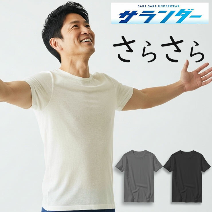 其它 - 半袖 丸首 クルーネック メンズ 楊柳 インナー as 8031-35 サランダー 綿 吸水速乾 さらさら tシャツ 涼感 冷感 クール シャリ ニット 速乾 涼しい ドライ 吸汗 汗取り 汗冷え ひんやり 薄い サラサラ 汗予防 ルームウェア 部屋着 リラックス パジャマ 夏 （06747）