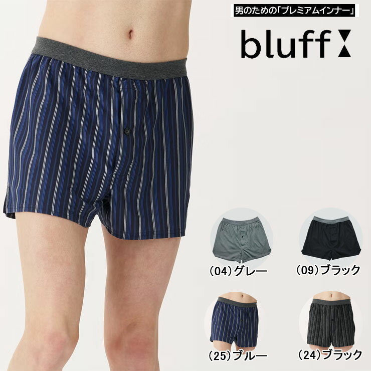 尿漏れ パンツ メンズ 尿漏れパンツ ニットトランクス as 9248 9249 M L LL 男性用 前開き ニット トランクス 残尿 やわらかい 柔らかい ソフト 締め付けない ちょいモレ ちょいもれ 介護 リハビリ 消臭 尿モレ 尿もれ 吸水 アズ ブラフ (06592)