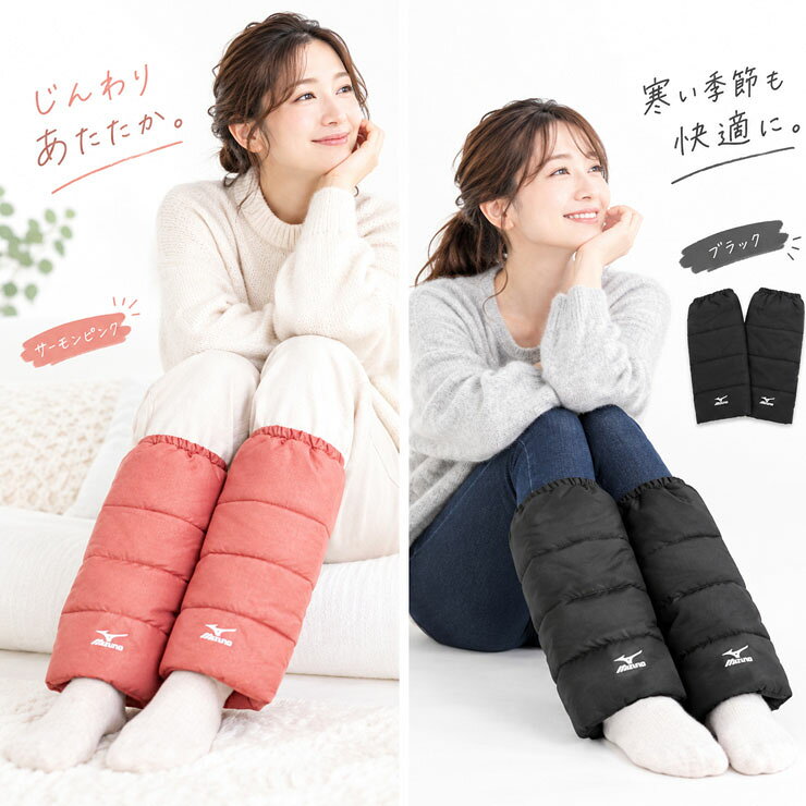 レッグウォーマー レディース ミズノ 撥水タイプ 538-962 738-962 単品 mizuno あ...