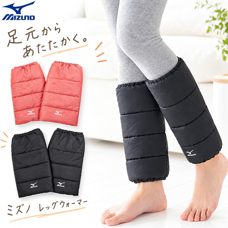 レッグウォーマー レディース ミズノ 撥水タイプ 538-962 738-962 単品 mizuno あ...