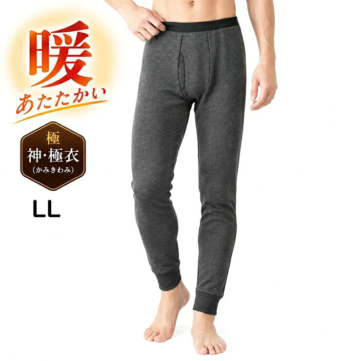 ■商品名 メンズ インナー 長ズボン下 ボトム エクスラン ノエール LLサイズ ■特徴 素材は東洋紡のアクリル繊維・エクスラン ノエール(静電防止加工）を使用し、裏起毛でふんわりソフトな肌触り。 静電防止で着心地快適。 吸汗・速乾でサラッと爽快。 構成糸の間にポリエステルを入れることによりゴム編みを補強しておりますので、いつまでも袖・裾を寒さからブロックしてくれます。 ■サイズ LL（ウエスト：94cm-104cm） ■カラー シロ、ベージュ、ラクダ ■素材 アクリル ■配送 ・ポスト投函 梱包制限：1枚 ・複数お買い上げ時は2通に分けてお送りする場合がございます。 ■注意 ※サイズや使用感には個人差がございます。 ※入荷時期によりパッケージのデザインやサイズ表記等の一部仕様変更となる場合がありますが、品質に差はございません。 ※画面上と実物では多少色具合が異なって見える場合もございます。ご了承ください。