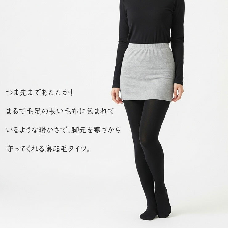 裏起毛 タイツ レディース アツギ 毛布みたいな 厚手裏起毛 TL1851 単品 320デニー...