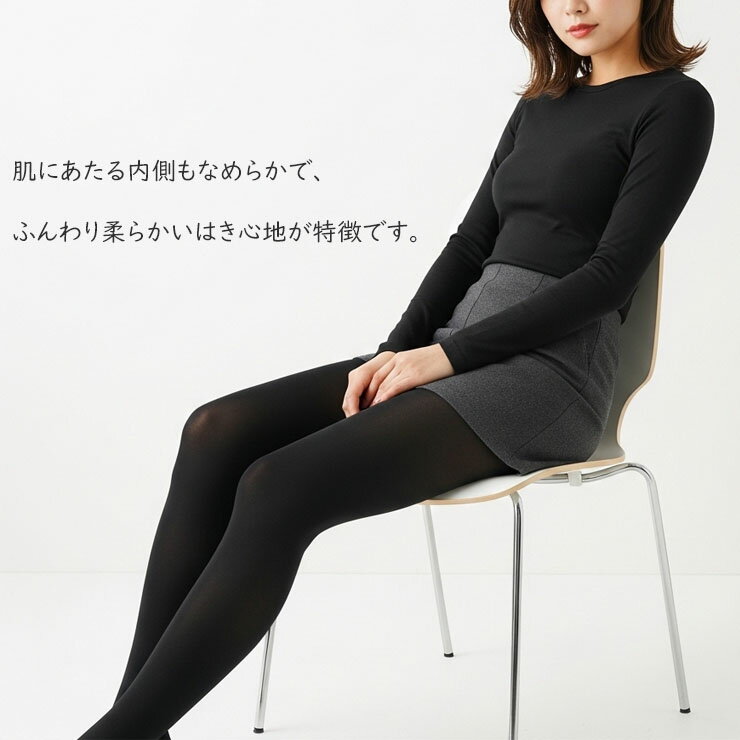 裏起毛 タイツ レディース アツギ 毛布みたいな 厚手裏起毛 TL1851 単品 320デニー...