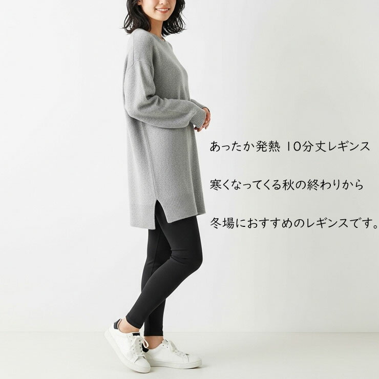 【2点以上お買い上げで送料無料】 レギンス レディース ATSUGI あったか発熱 10分...