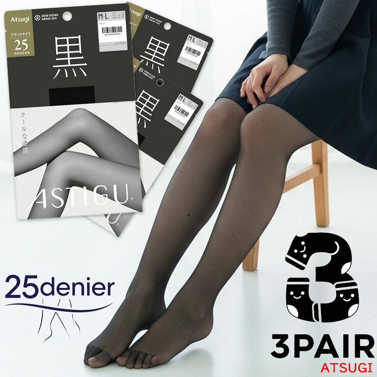 樂天商城 - ストッキング アツギ 黒 25デニール AP6003 3足組 送料無料 アスティーグ パンスト パンティストッキング ブラック シアータイツ uv対策 制菌 吸汗加工 まとめ買い（05256）