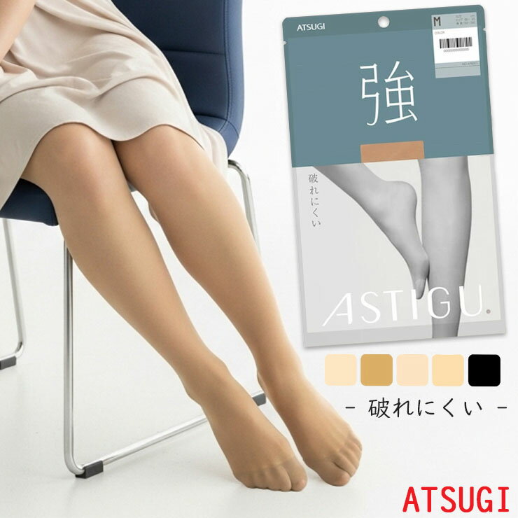 Other - 【2点以上お買い上げで送料無料】 ストッキング レディース アツギ アスティーグ 強 AP6001 単品 丈夫 パンスト パンティストッキング uv対策 制菌 吸汗加工（05246）