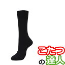 靴下 メンズ 暖かい ソックス 冬 裏パイル編み こたつの達人靴下 DON-6P53 6足組 送料無料 セット こたつ つま先 足先 あたたかい あったか 温かい パイル 起毛 ソックス 防寒 寒さ対策 冷え性 厚手 紳士靴下 厚手ソックス まとめ買い 6足(01744)