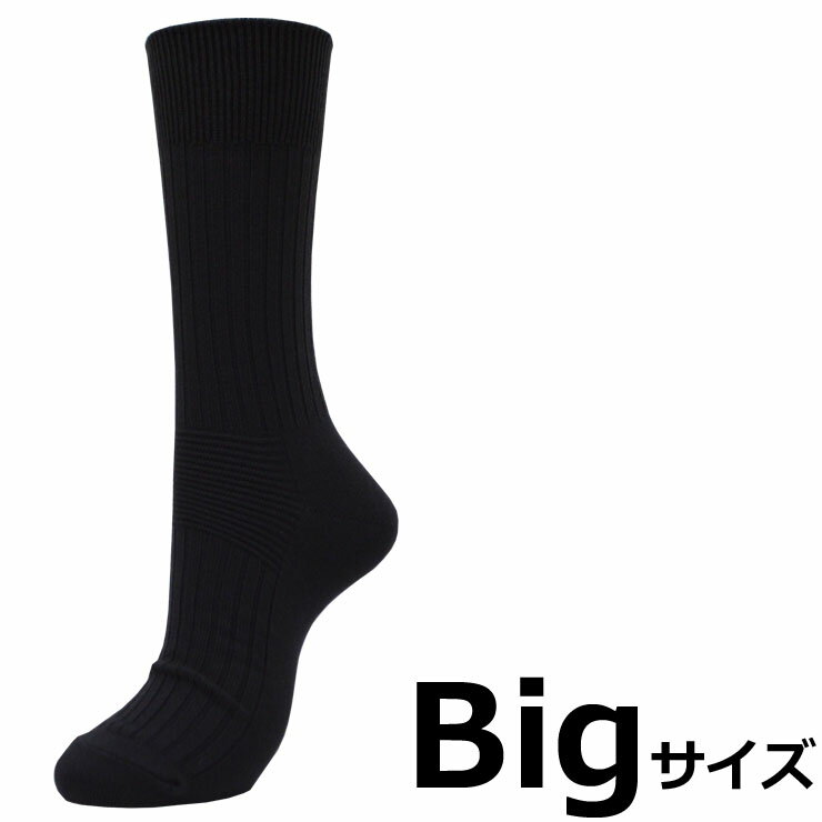 靴下 メンズ 大きいサイズ クルーソックス 2足組 送料無料 靴下 メンズ 大きいサイズ メンズ 靴下 27-29 紳士靴下 ビジネスソックス メンズ 紳士 靴下 ビジネス メンズ ソックス 無地 (00138)