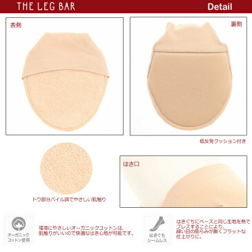 フットカバー ATSUGI THE LEG BAR 綿混 トウクッション（DLC6080）単品 アツギ フットカバー レディース レディース パンプスカバー パンプス 靴下 低反発 サンダル 低反発 クッション レッグバー（02547）