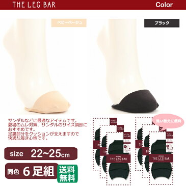 フットカバー ATSUGI THE LEG BAR 綿混 トウクッション（DLC6080）6足組 送料無料 アツギ フットカバー レディース レディース パンプスカバー パンプス 靴下 低反発 サンダル 低反発 クッション レッグバー（02548）