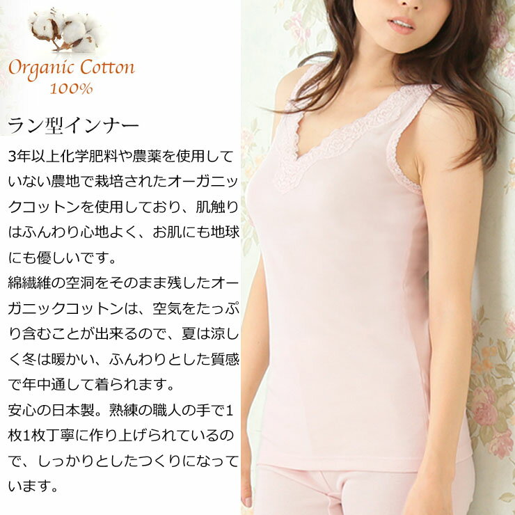 インナー レディース SUBROSA ラン型 インナー 3108 オーガニック コットン タンクトップ 日本製 レディース 無地 綿 (02324)
