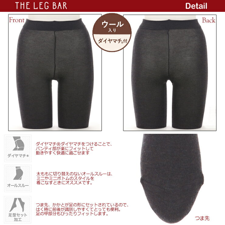 タイツ レディース ATSUGI THE LEG BAR ウール入り メランジプレーン（BL1681）単品 アツギ タイツ レディース 厚手 ウール タイツ 厚手 ダイヤマチ オールスルー ウール混 美脚 レッグバー（02770）