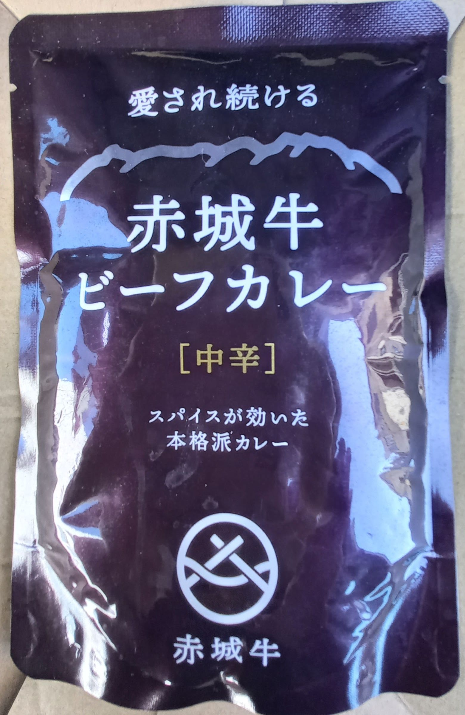 【高崎・平井精肉店】群馬のご当地カレー！！赤城牛ビーフカレー（中辛） 1