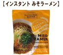【小林生麺】グルテンフリー インスタントみそラーメン