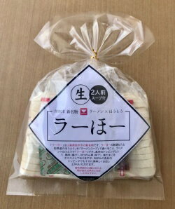 【ワタショク】ラーほー しょうゆ味（2人前） 1