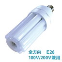 LEDコーンライト 水銀灯代替 電球型蛍光灯代替 100/200V兼用 E26 FLDT27-D 工事現場 作業灯 広配光 日本グローバル照明(3)