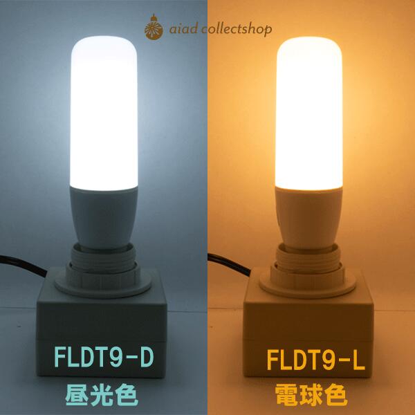 日本グローバル照明 LED電球 T形 E26 80W相当の明るさ FLDT10-D後継 昼光色 100V 200V 兼用 作業灯 工場 倉庫 広配光 FLDT9-D