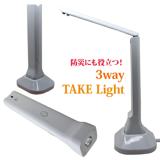 LED デスクスタンド 照明器具 TLW-701 3