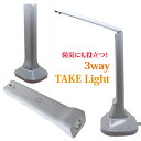 LED デスクスタンド 照明器具 TLW-701 3