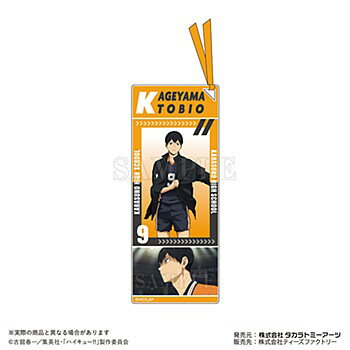 Rakuten - 【新品/公式】 ハイキュー!!_アクリルしおりキーホルダー 影山飛雄 公式グッズ 公式ライセンス colleize コレイズ アニメ キャラクター グッズ