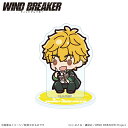 【新品/公式】 WIND BREAKER_ミニアクリルスタンド_楡井秋彦(ぷちきゅんシリーズ) 【colleize先行販売商品】 公式グッズ 公式ライセンス colleize コレイズ アニメ キャラクター グッズ(3)