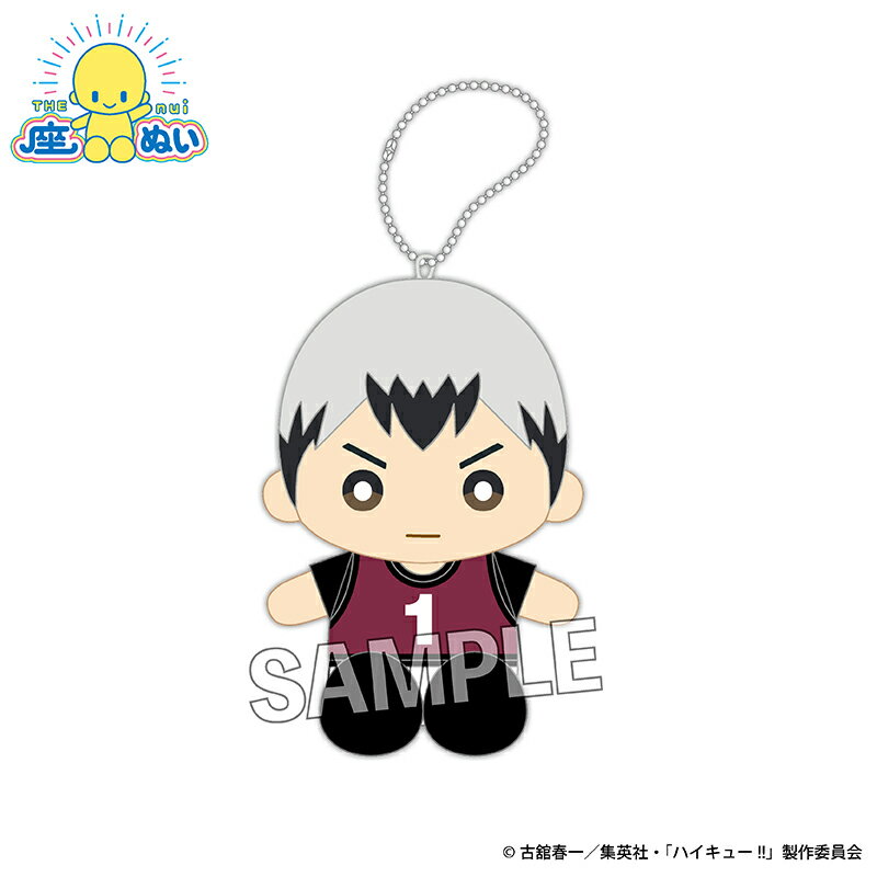 Rakuten - 【新品/公式】 ハイキュー!!_座ぬい　ビブスver.　北 信介 公式グッズ 公式ライセンス colleize コレイズ アニメ キャラクター グッズ