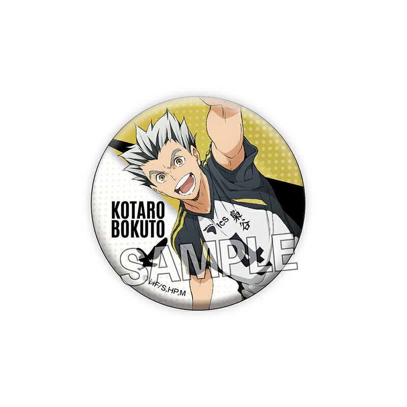 【新品/公式】 ハイキュー!!_ギラギラ缶バッジ　木兎光太郎 公式グッズ 公式ライセンス colleize コレイズ アニメ キャラクター グッズ