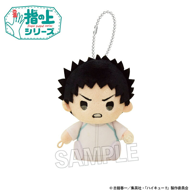 Rakuten - 【新品/公式】 ハイキュー!!_指の上シリーズ　ウォーミングアップver.　岩泉 一 公式グッズ 公式ライセンス colleize コレイズ アニメ キャラクター グッズ