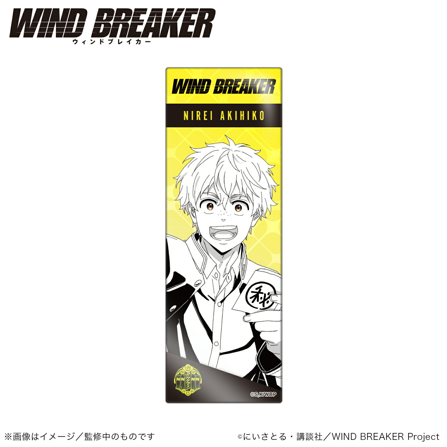 Rakuten - 【新品/公式】 WIND BREAKER_ロング缶バッジスタンド（縦型）楡井秋彦 公式グッズ 公式ライセンス colleize コレイズ アニメ キャラクター グッズ