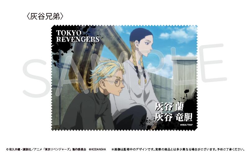 【新品/公式】 東京リベンジャーズ_マルチクロス　灰谷兄弟 公式グッズ 公式ライセンス colleize コレイズ アニメ キャラクター グッズ