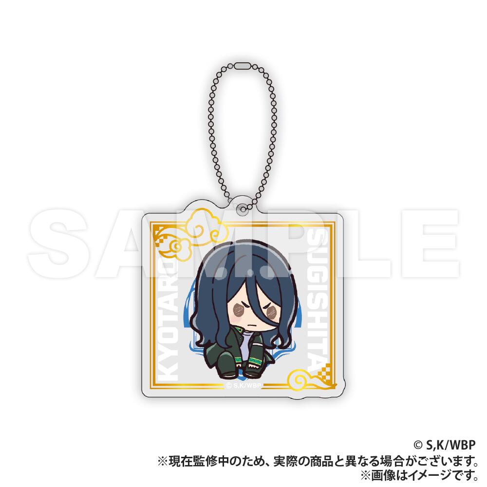 Rakuten - 【新品/公式】 WIND BREAKER_箔押し風アクリルキーホルダー_杉下京太郎（ぷちきゅんシリーズ） 　【colleize先行販売商品】 公式グッズ 公式ライセンス colleize コレイズ アニメ キャラクター グッズ
