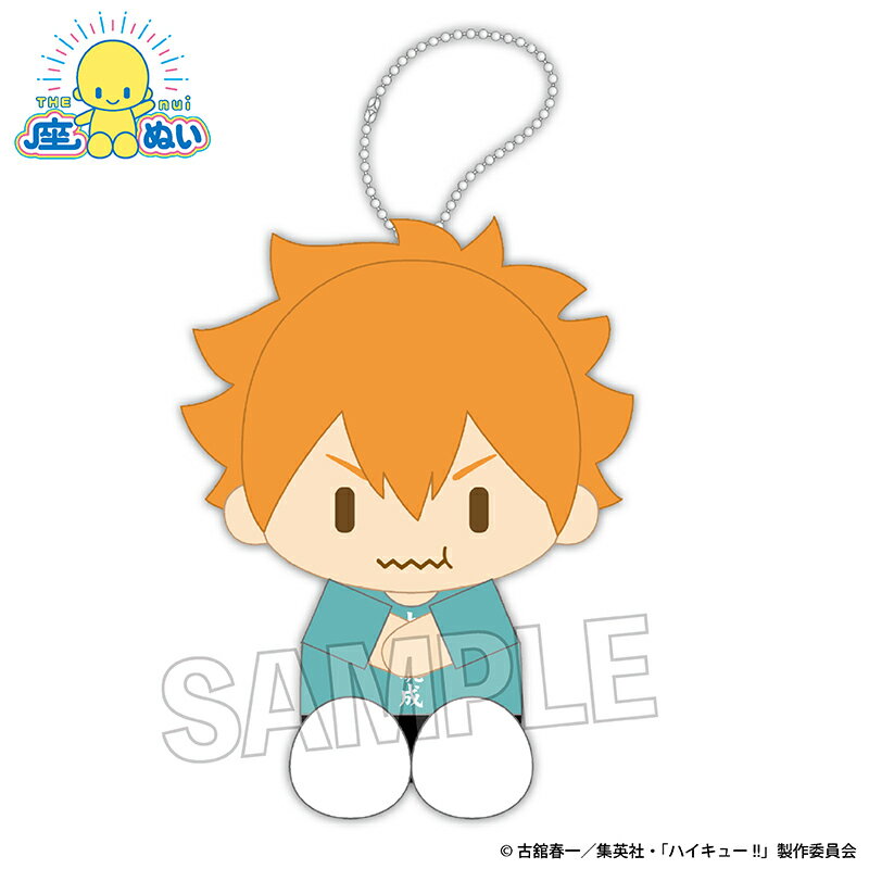 【新品/公式】 ハイキュー!!_座ぬい　満腹ver.　日向翔陽 公式グッズ 公式ライセンス colleize コレイズ アニメ キャ…
