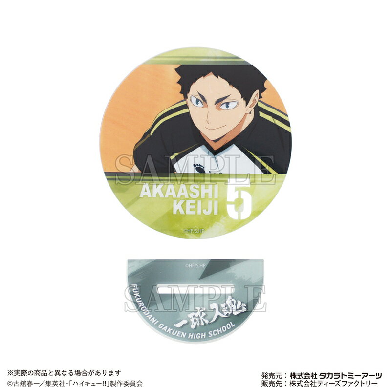 乐天商城 - 【新品/公式】 ハイキュー!!_アートアクリルコースター 赤葦京治 公式グッズ 公式ライセンス colleize コレイズ アニメ キャラクター グッズ