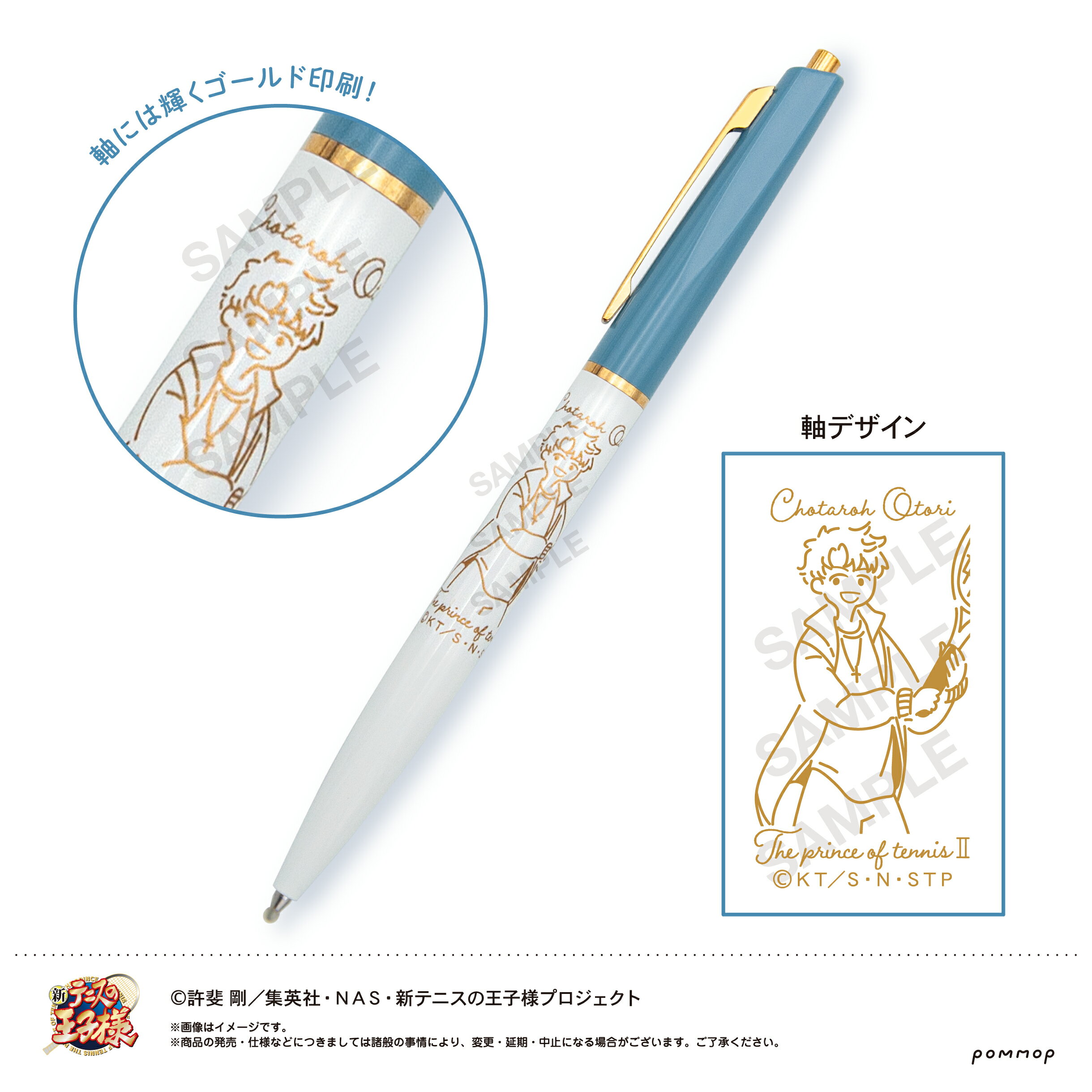 【新品/公式】 新テニスの王子様_ボールペン-ゆるスタ 氷帝-（H 鳳 長太郎） 公式グッズ 公式ライセンス colleize コレイズ アニメ キャラクター グッズ