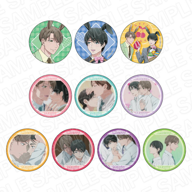 【新品/公式】 30歳まで童貞だと魔法使いになれるらしい_キラキラカンバッジ(ブラインド) 公式グッズ 公式ライセンス colleize コレイズ アニメ キャラクター グッズ