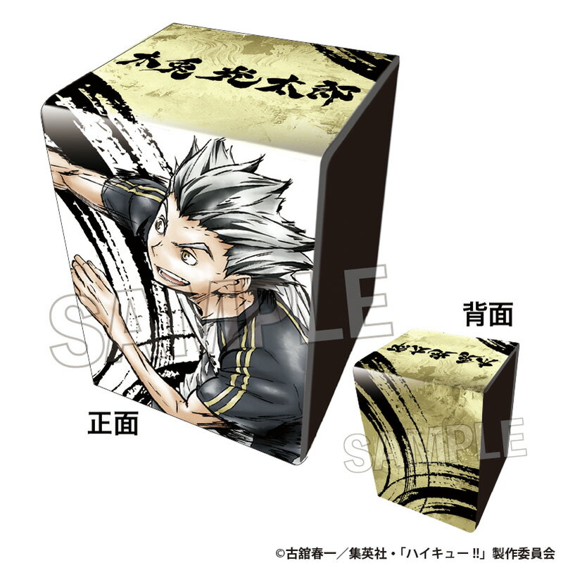 【新品/公式】 ハイキュー!!_激闘?合皮製ケース　木兎光太郎 公式グッズ 公式ライセンス colleize コレイズ アニメ キャラクター グッズ