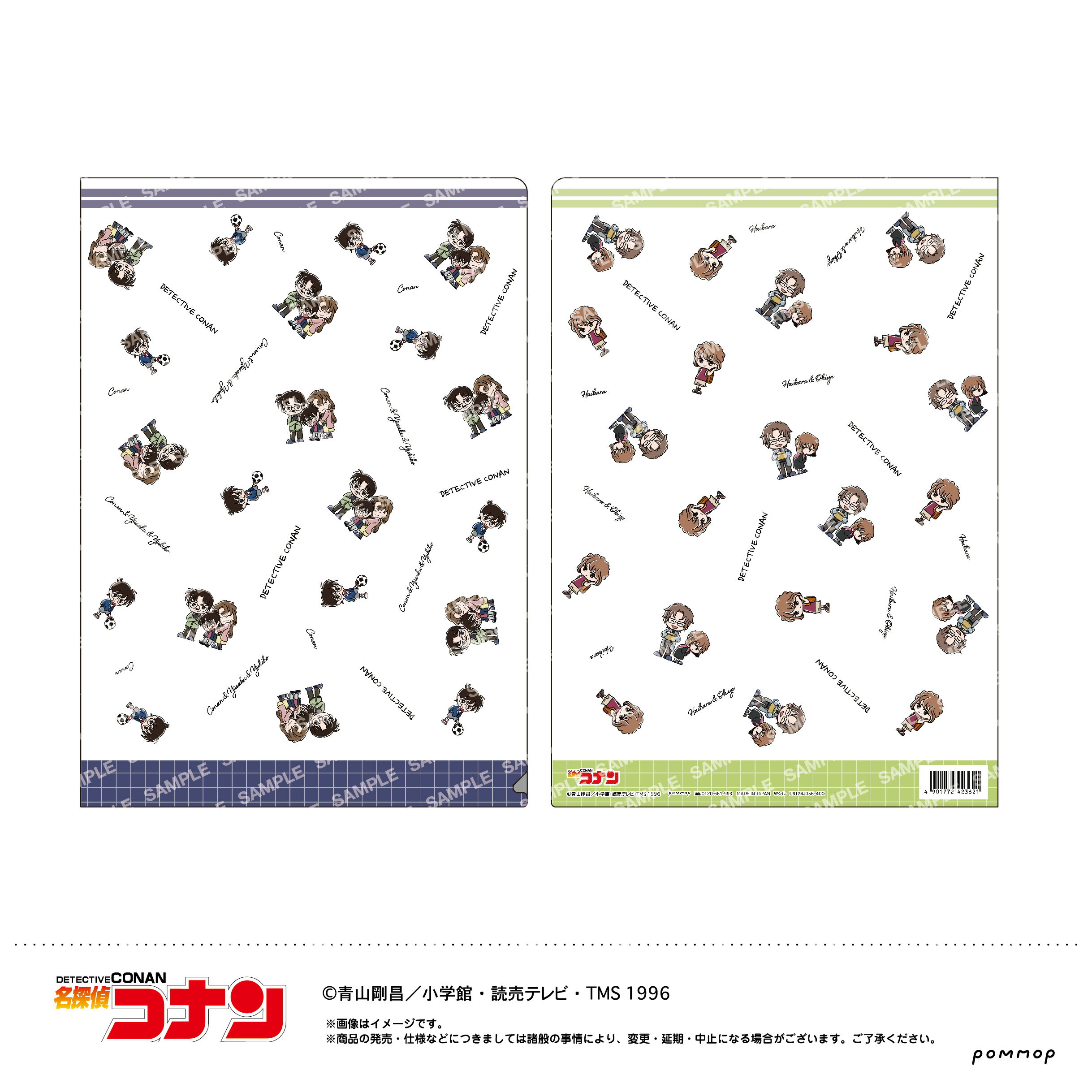 【新品/公式】 名探偵コナン_クリアファイル-ゆるスタmini第2弾-（C コナン&優作&有希子&灰原&沖矢） 公式グッズ 公式ライセンス colleize コレイズ アニメ キャラクター グッズ