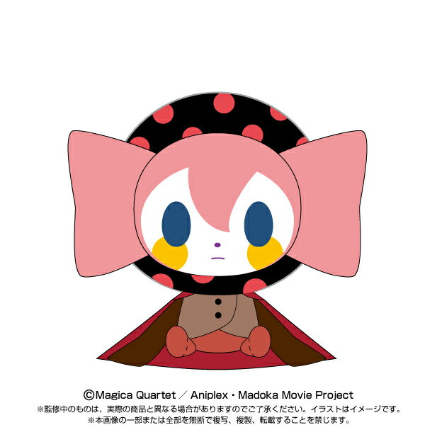 最終価格 まどかマギカ まどマギ お菓子の魔女シャルロッテ べべ キュゥべぇ 最終価格 まどかマギカ まどマギ お菓子の魔女シャルロッテ べべ キュゥべ