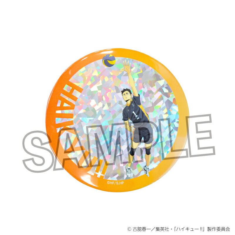 【新品/公式】 ハイキュー!!_ギラギラ缶バッジ 大 ゴミ捨て場の決戦ver.　澤村大地 公式グッズ 公式ライセンス colleize コレイズ アニメ キャラクター グッズ