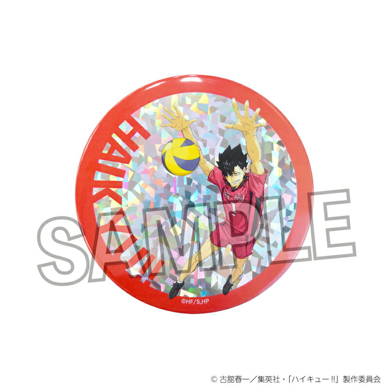 【新品/公式】 ハイキュー!!_ギラギラ缶バッジ 大 ゴミ捨て場の決戦ver.　黒尾鉄朗 公式グッズ 公式ライセンス colleize コレイズ アニメ キャラクター グッズ