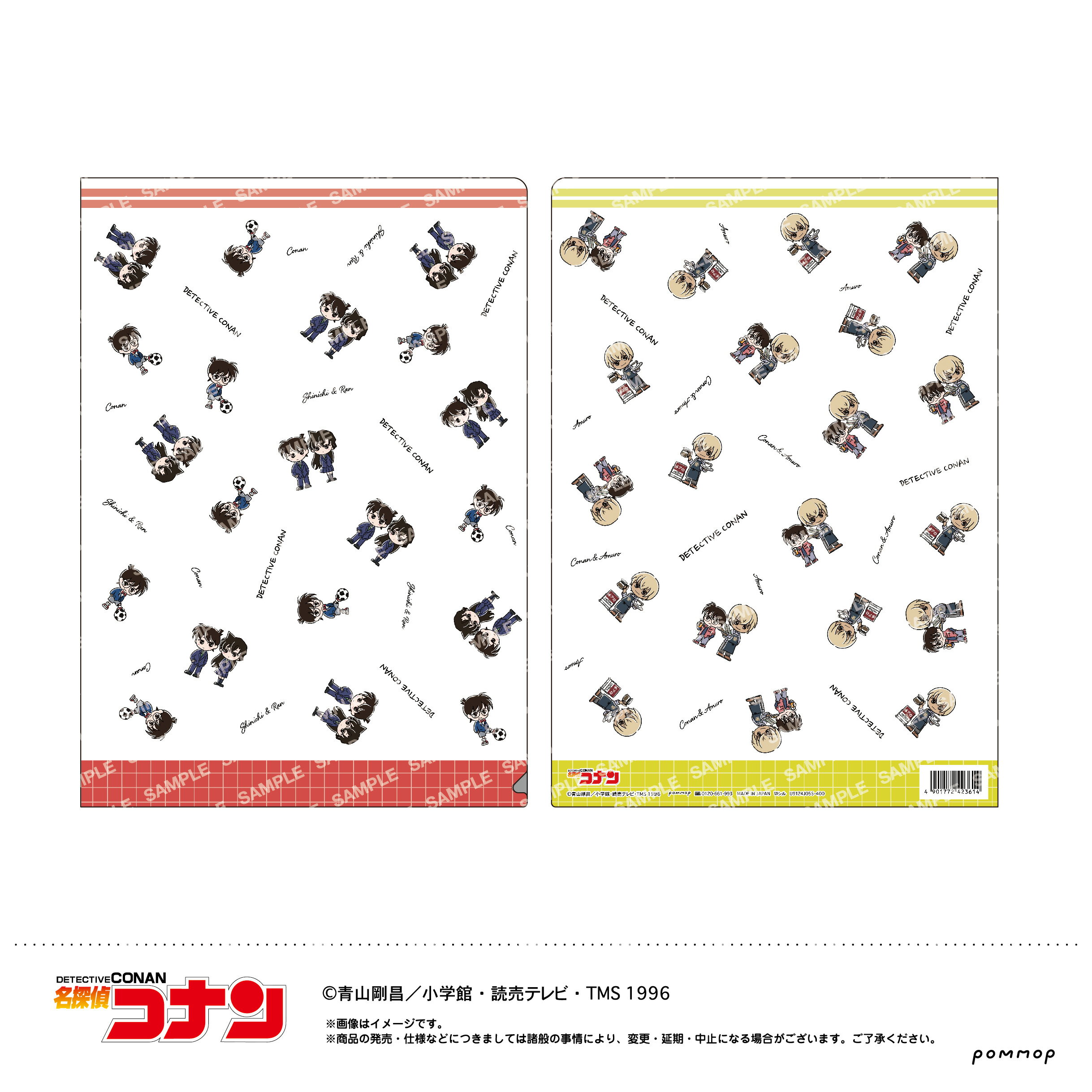 【新品/公式】 名探偵コナン_クリアファイル-ゆるスタmini第2弾-（B コナン&新一&蘭&安室） 公式グッズ 公式ライセンス colleize コレイズ アニメ キャラクター グッズ