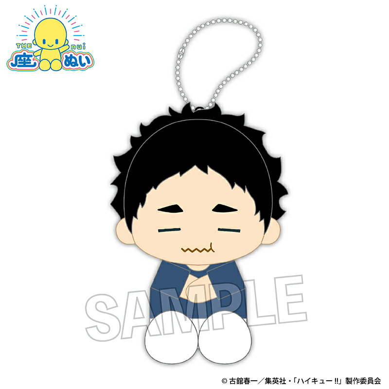 Rakuten - 【新品/公式】 ハイキュー!!_座ぬい　満腹ver.　赤葦京治 公式グッズ 公式ライセンス colleize コレイズ アニメ キャラクター グッズ